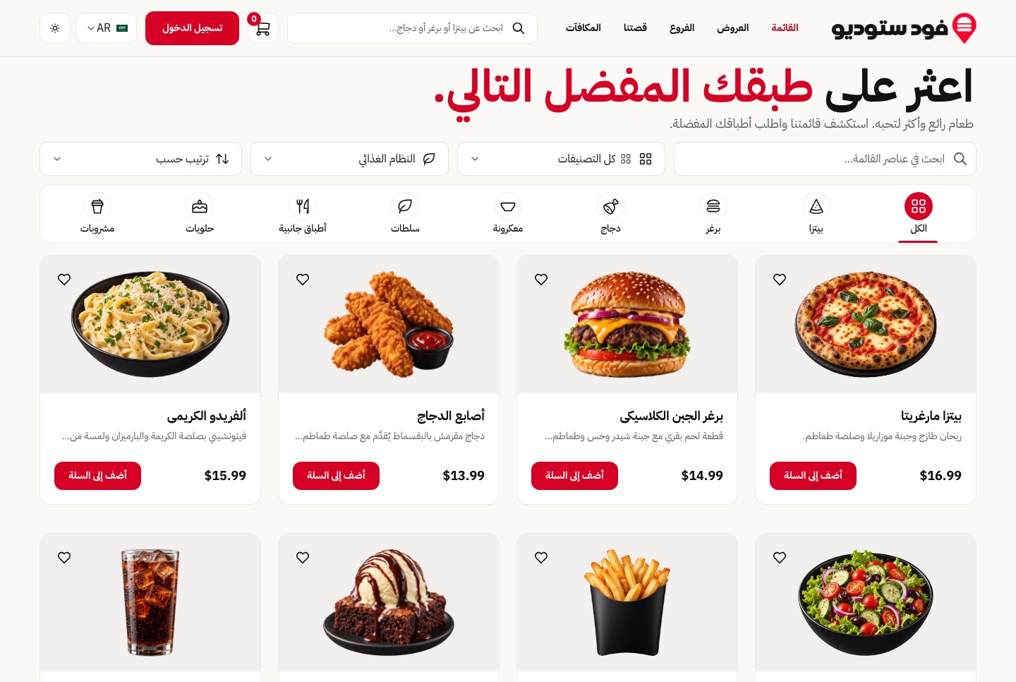 Arabic menu, light theme