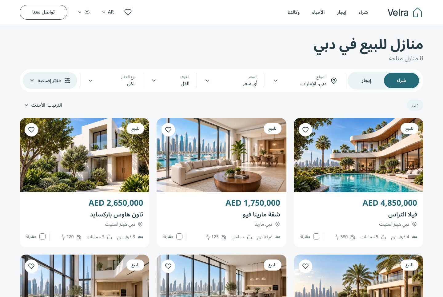 Listings in Arabic, light theme