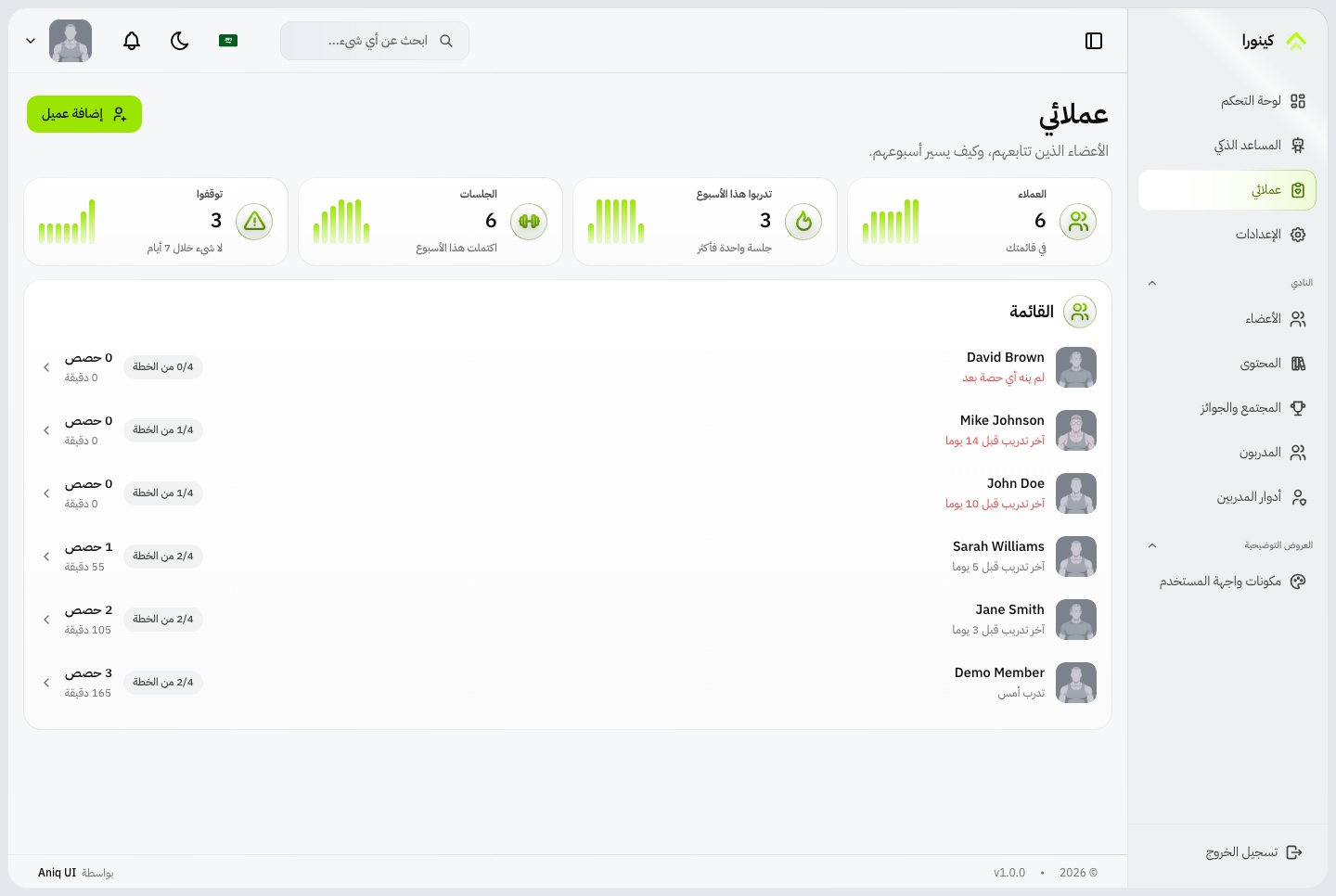 Client roster in Arabic, light