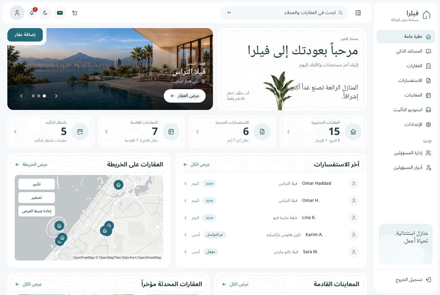 Overview in Arabic, light theme