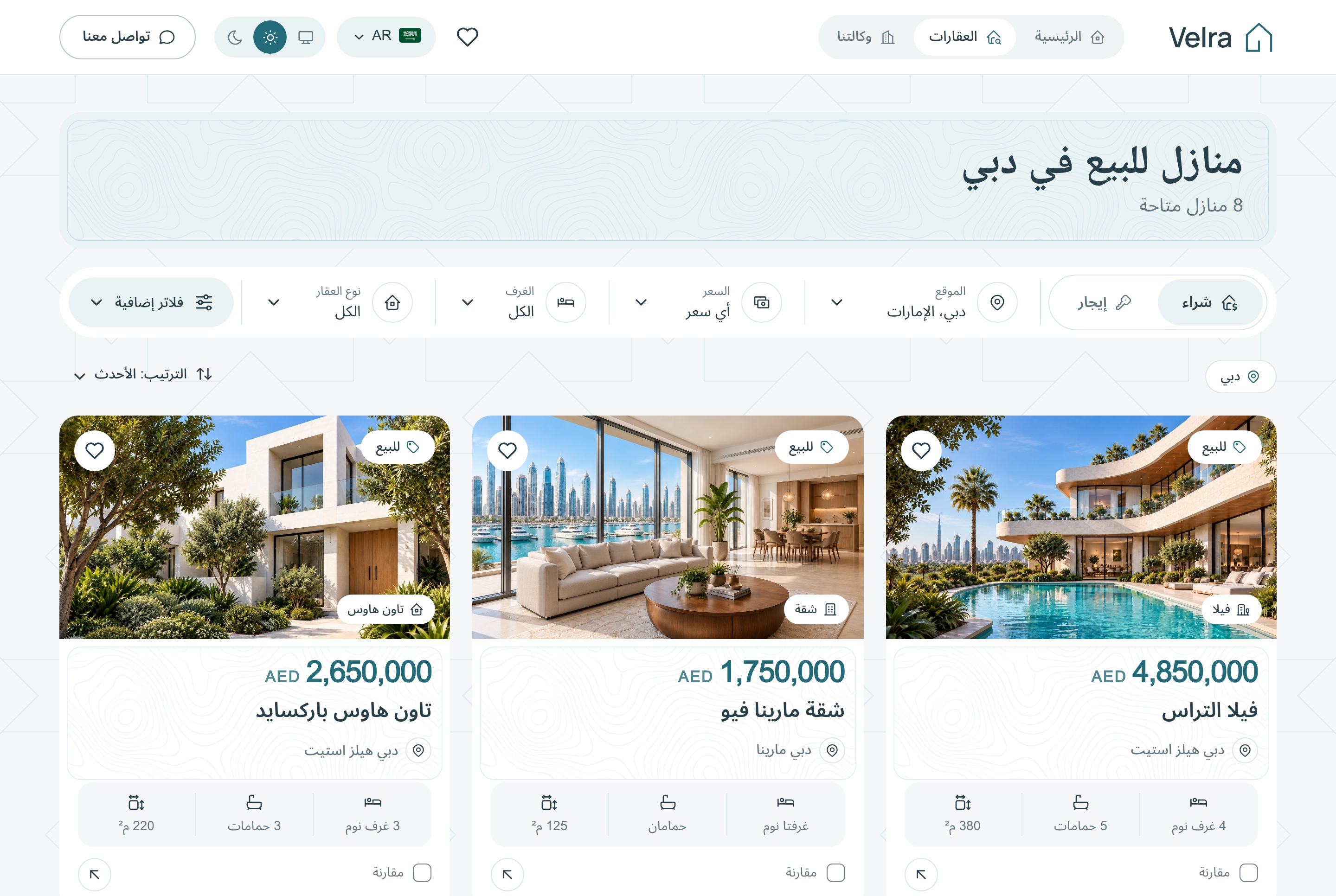Listings in Arabic, light theme