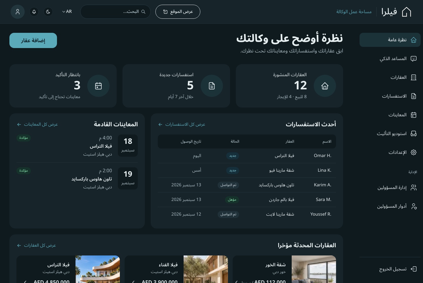 Overview in Arabic, dark theme