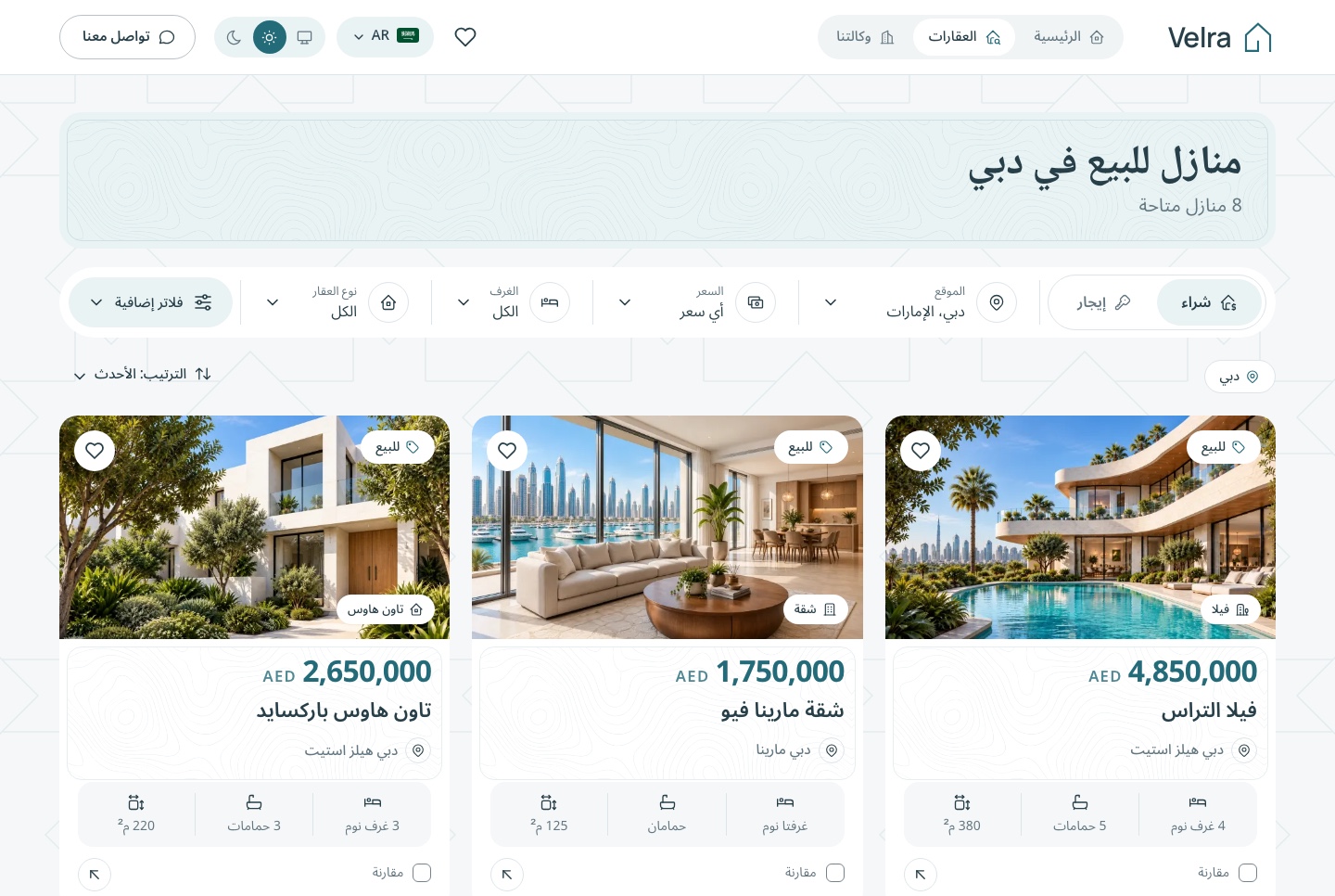 Listings in Arabic, light theme