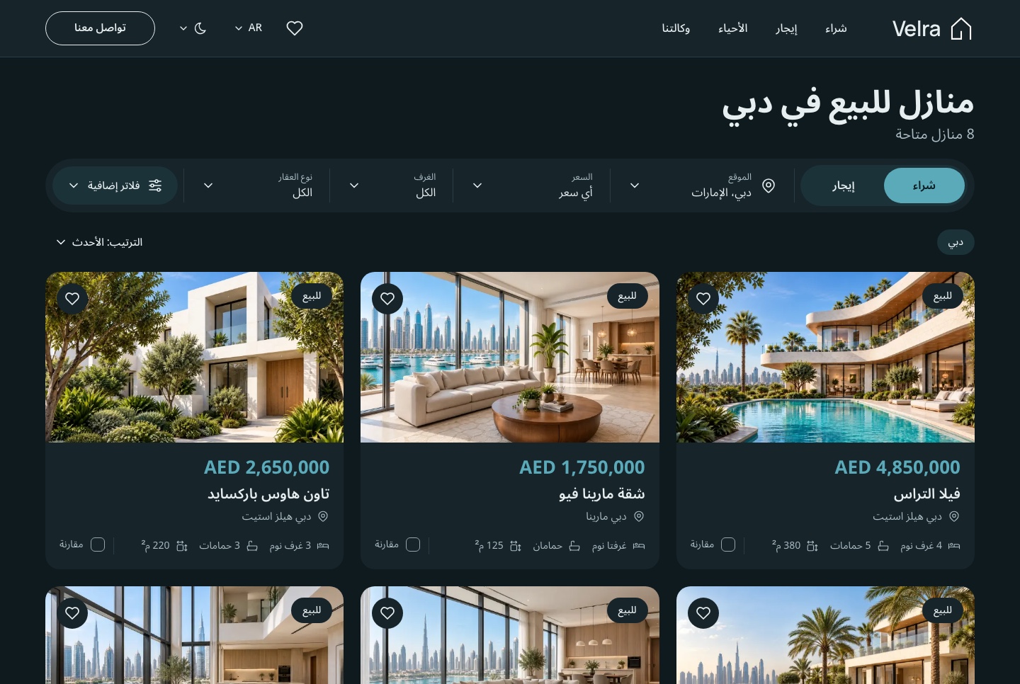Listings in Arabic, dark theme