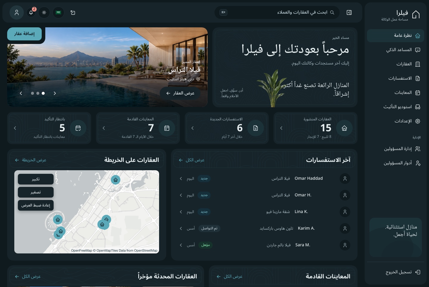 Overview in Arabic, dark theme