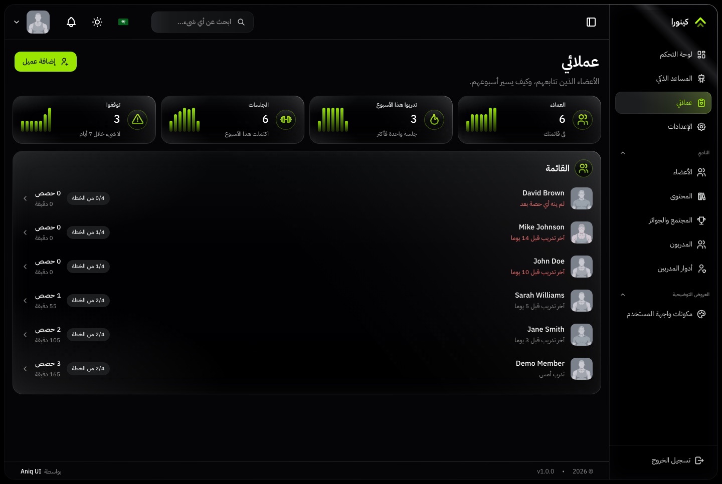 Client roster in Arabic, dark