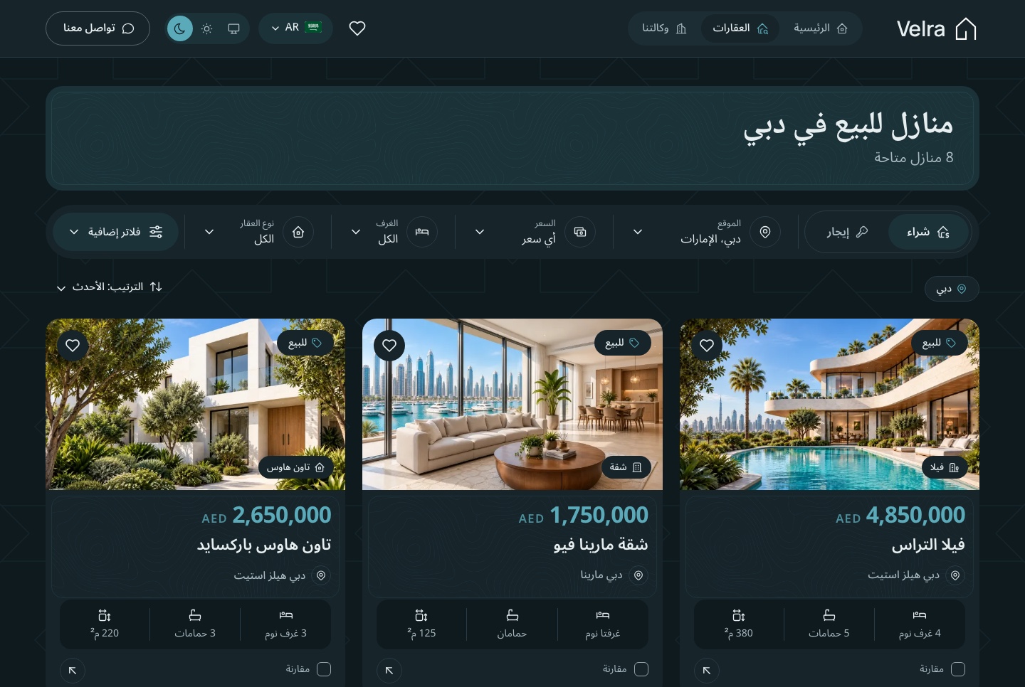 Listings in Arabic, dark theme